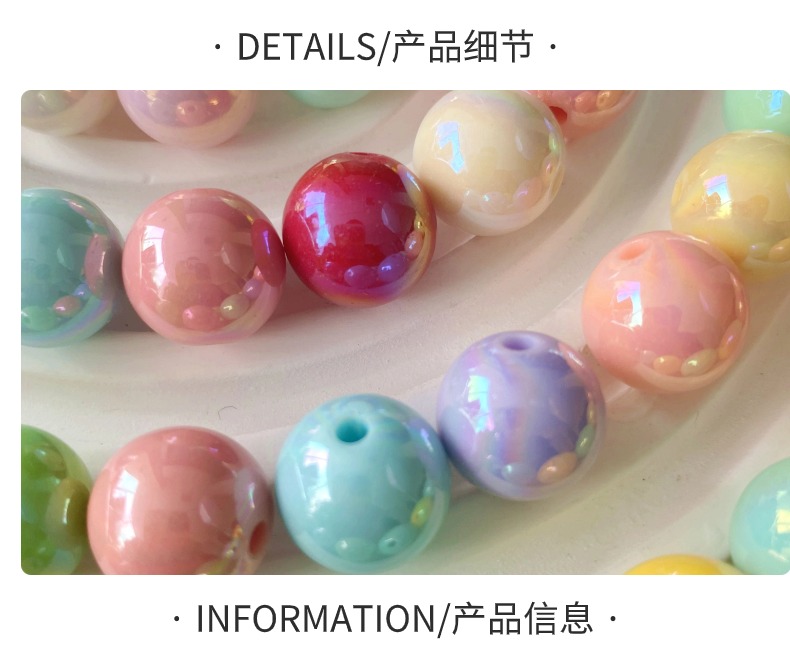 10—16ｍｍ实色ａｂ圆珠ｄｉｙ／手机链手链挂饰钥匙链饰品配件制作材料详情2