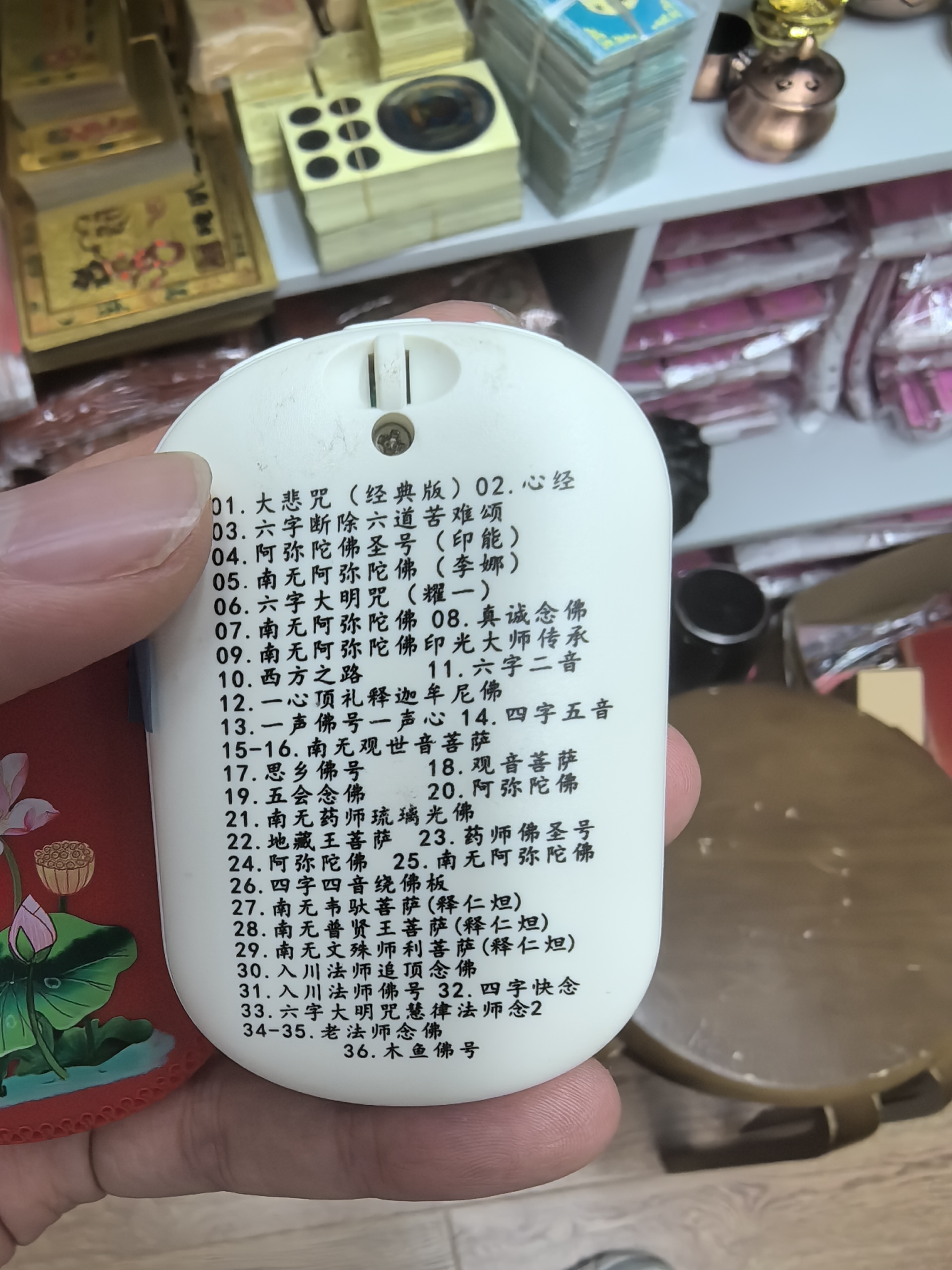 佛教文物细节图