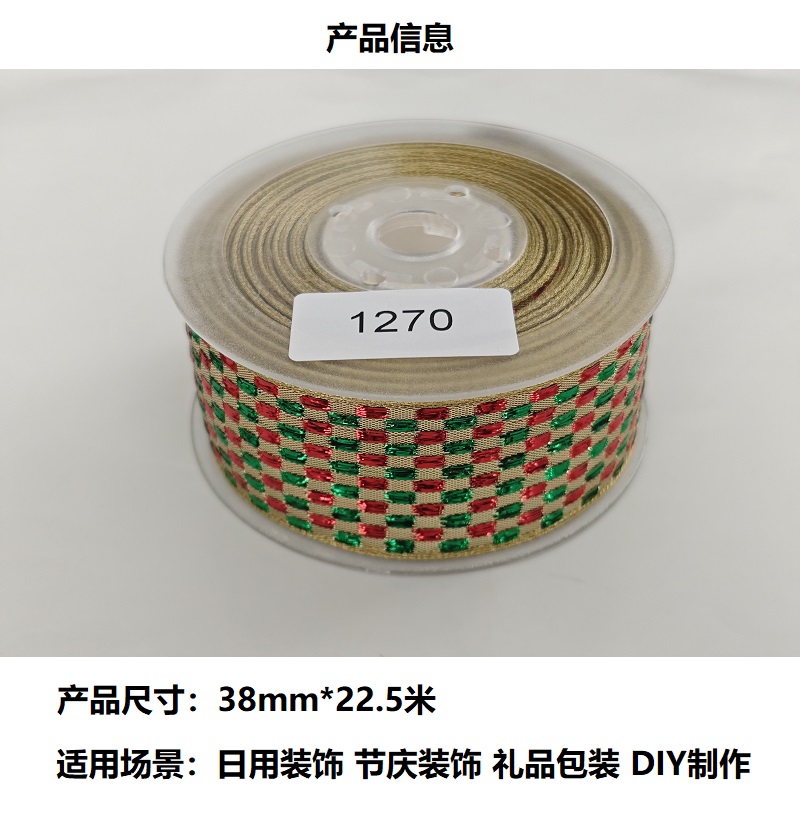 Item No. : 1270 DIY Red Onion for Christmas Gift Packaging and Decoration. Green and golden scallion long checkered Christmas webbing 3.8cm Item Picture