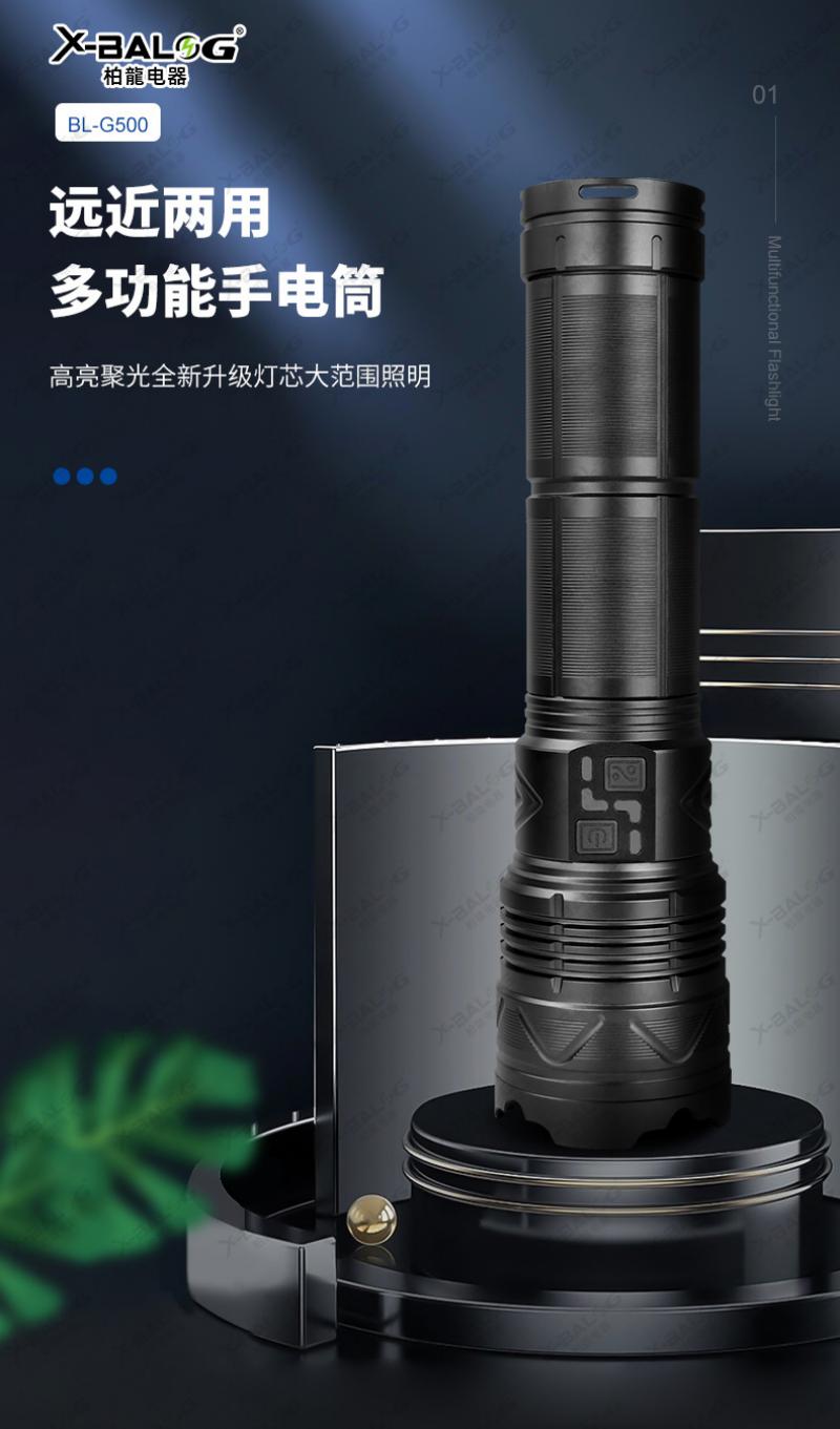白激光穿天炮合金手电筒输入输出伸缩变焦强光手电筒Type-C