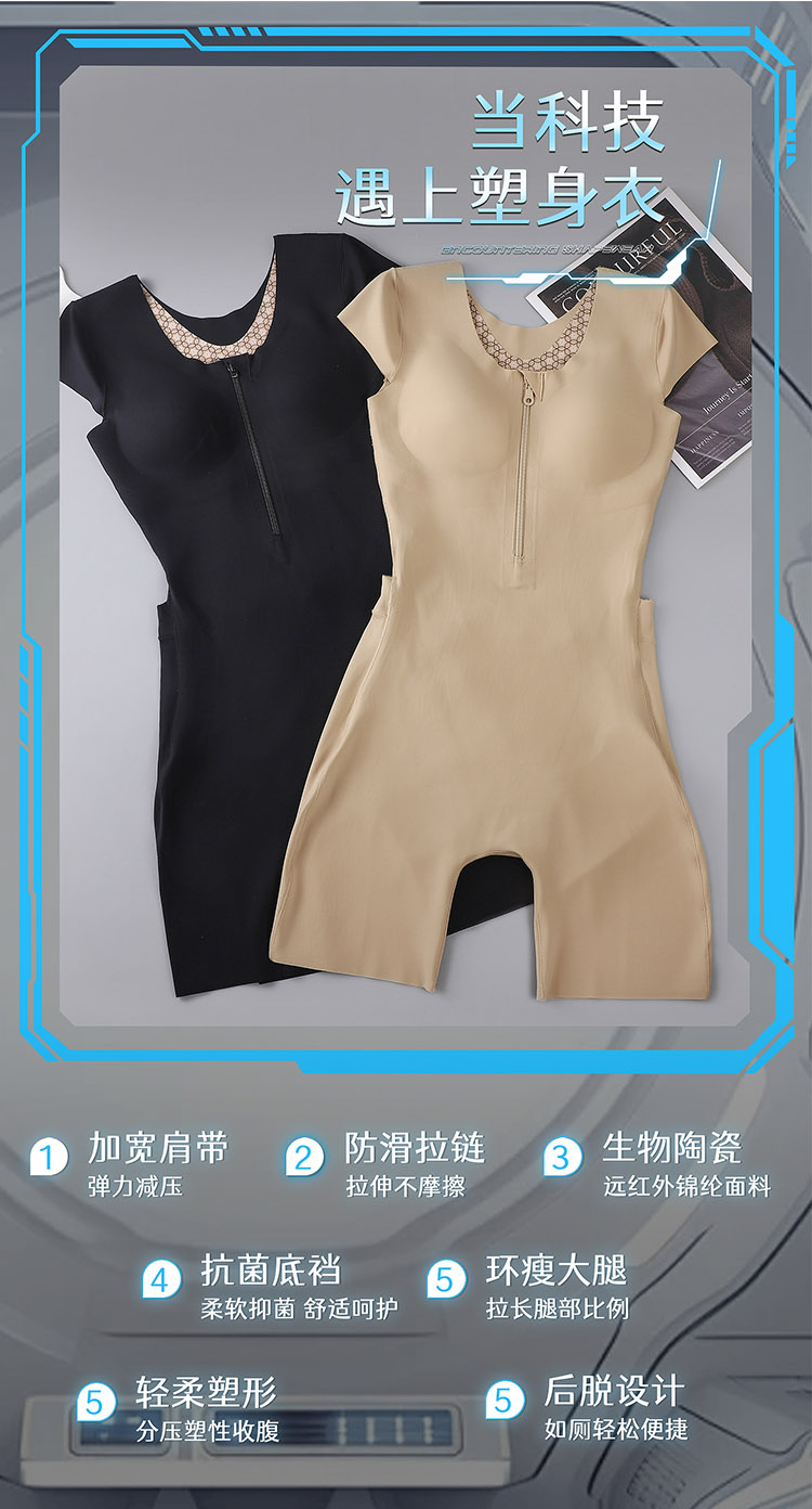 Zipper style shaping garment