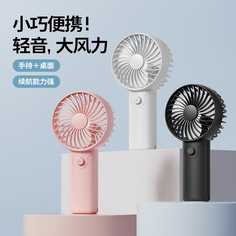 跨境新款手持涡轮小风扇迷你便携式风扇户外学生宿舍风扇桌面静音