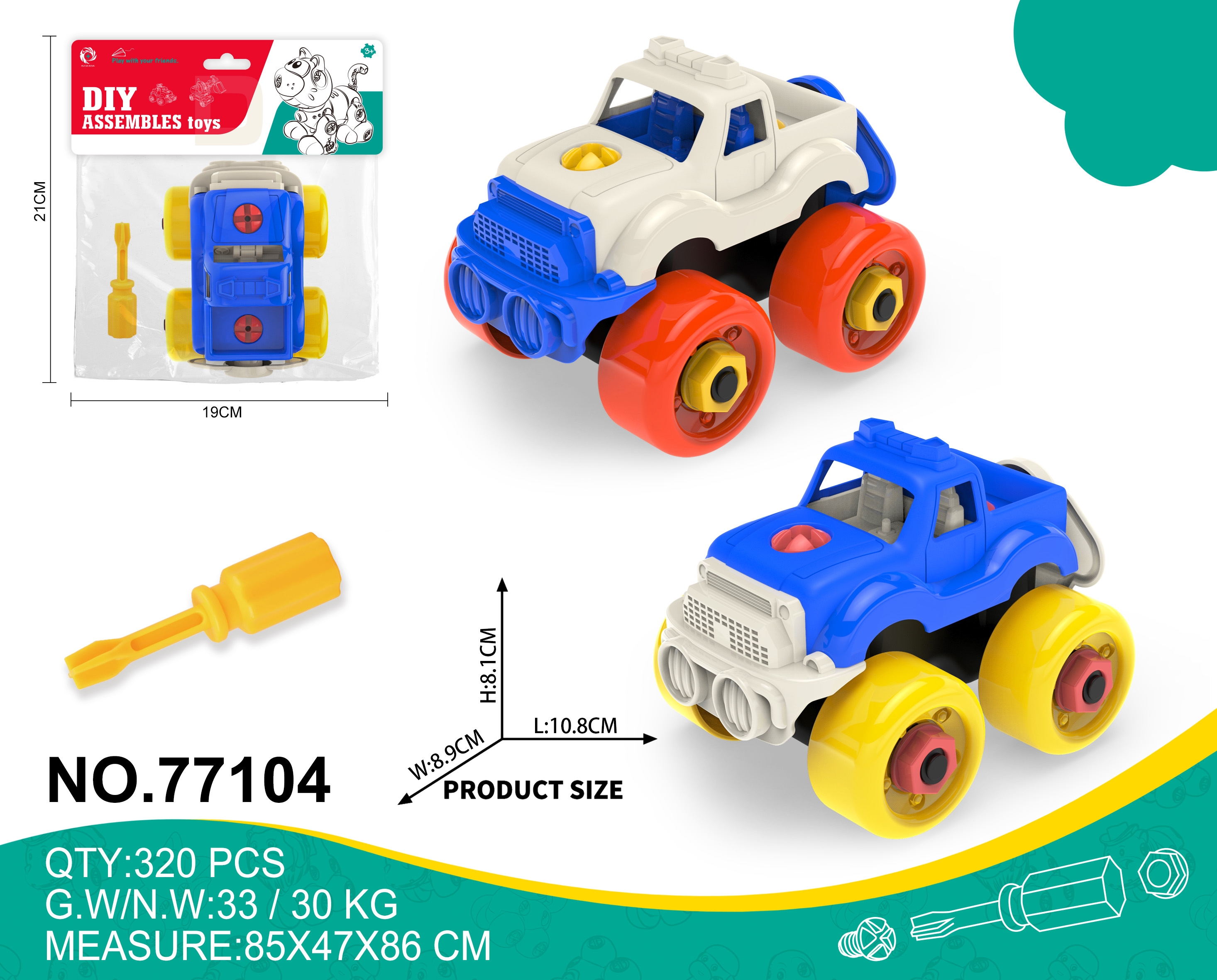 解压玩具/玩具汽车/电动玩具/儿童节玩具/奥特曼白底实物图