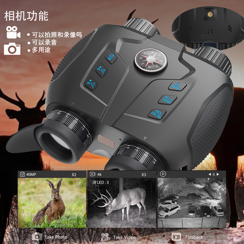 数码夜视仪头戴式红外夜视望远镜双筒夜视镜全黑可视拍照录像
