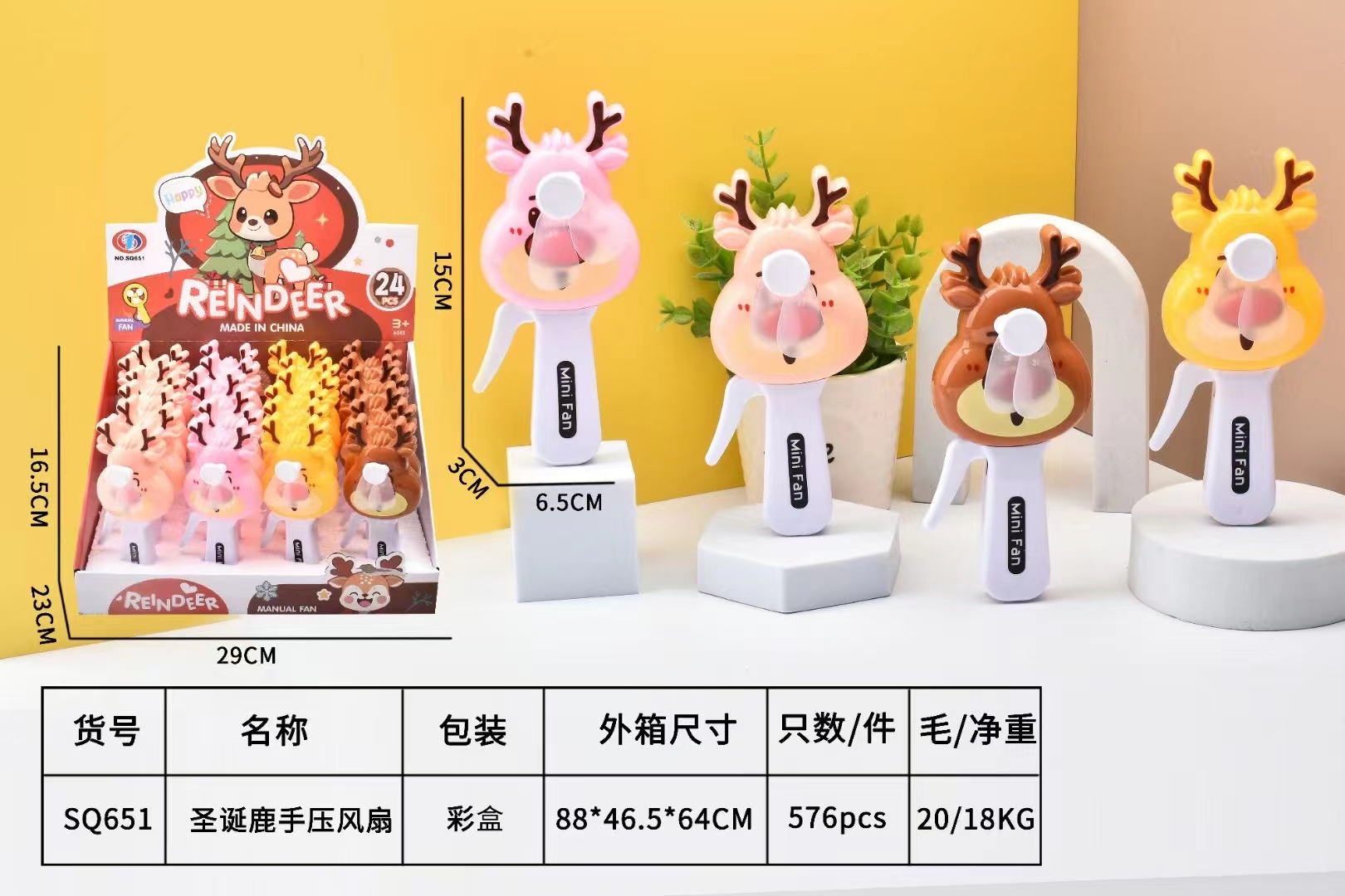 2025新款鹿角手压小风扇   迷你手压小风扇   手持鹿角手压小风扇   地摊迷你小风扇  儿童玩具地摊小风扇详情1