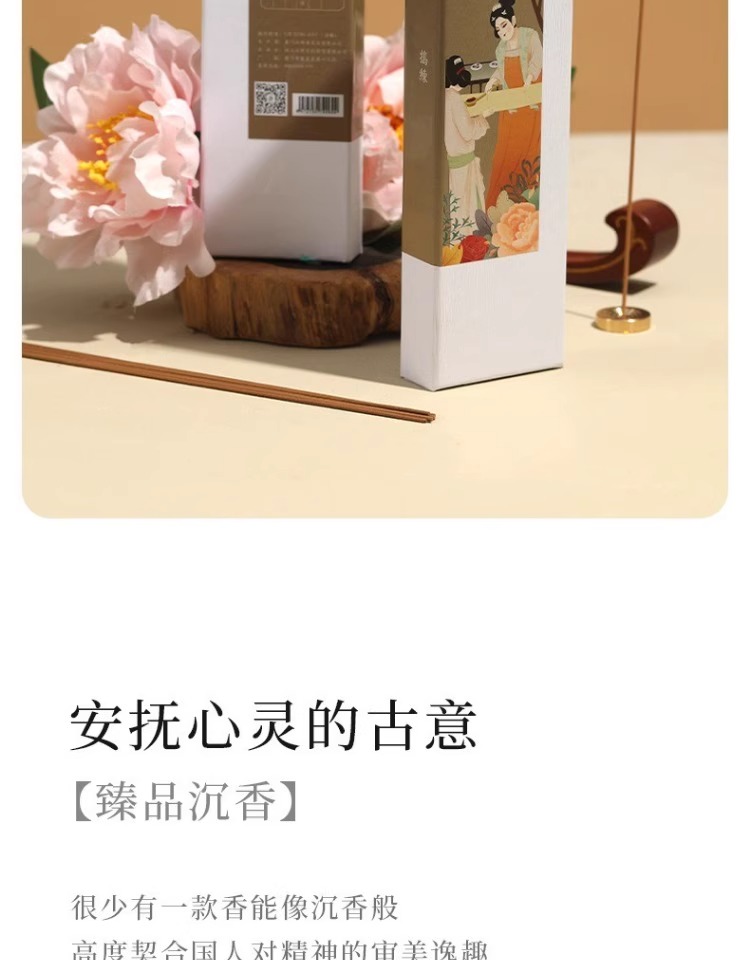 汉传香天然香艾草香量贩装沉香线香老山檀香降真香家用驱蚊香熏香详情21