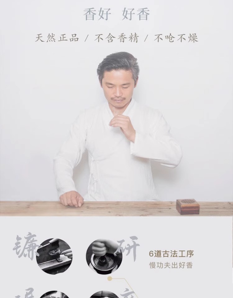 汉传香天然香艾草香量贩装沉香线香老山檀香降真香家用驱蚊香熏香详情11