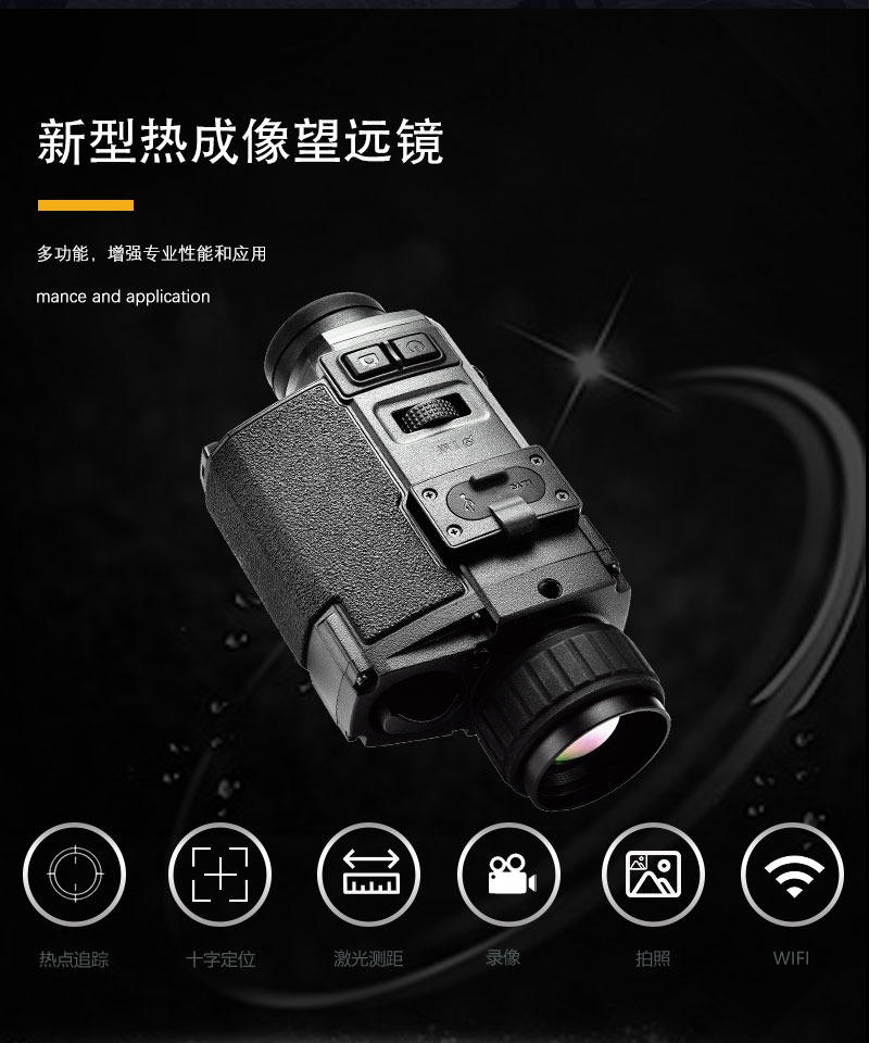 Z26 New Field Thermal Imaging Thermal Imager Night Vision Device Outdoor thermal Sensing Hot Search Infrared night vision Device Thermal imager pic 2
