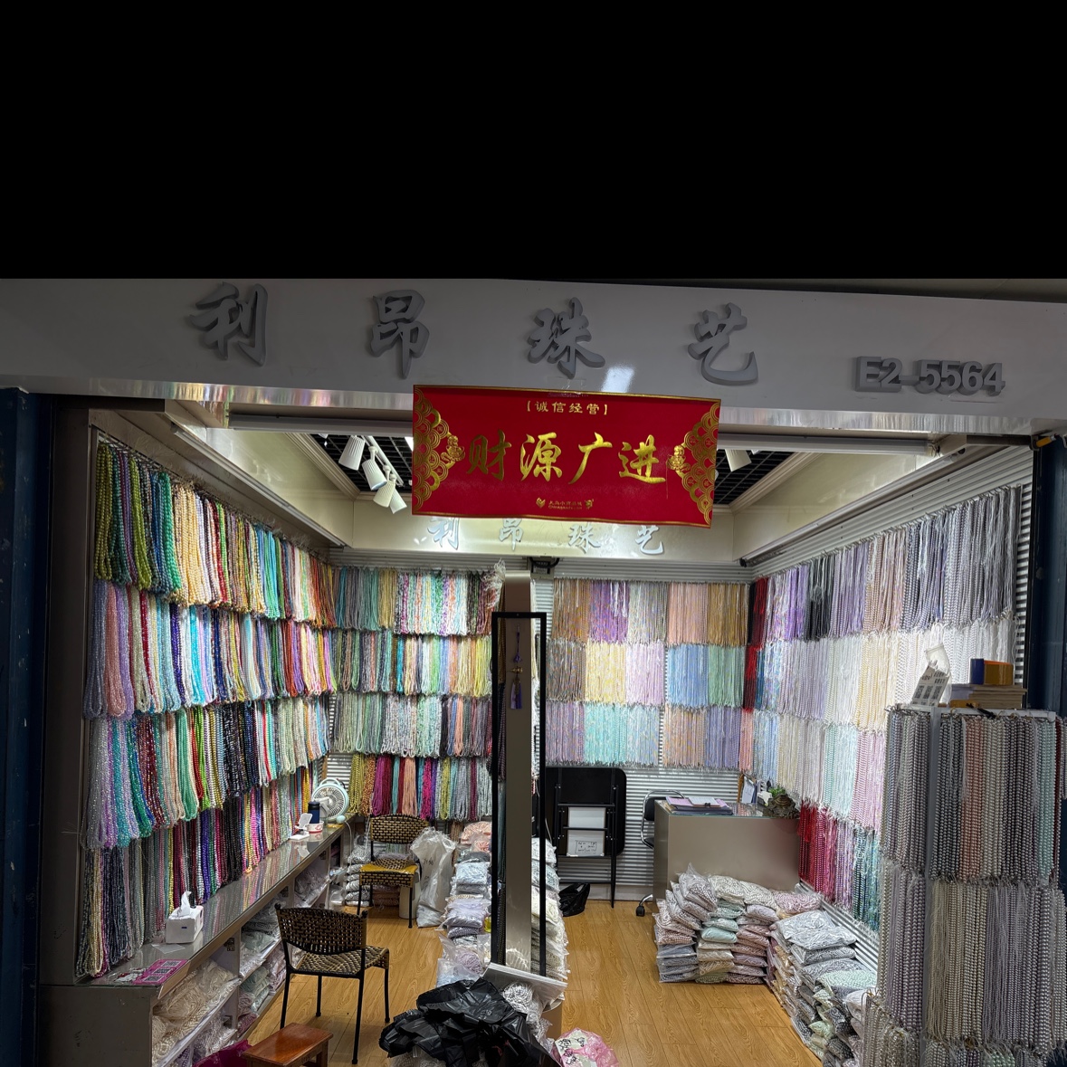 利昂珠艺有限公司