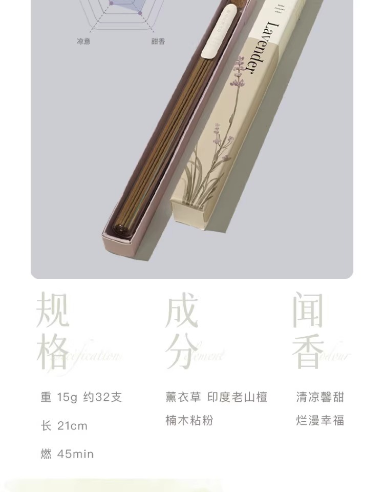 汉传天然桂花香玫瑰玉兰茉莉薰衣草线香檀香熏香家用室内卧室香薰详情7