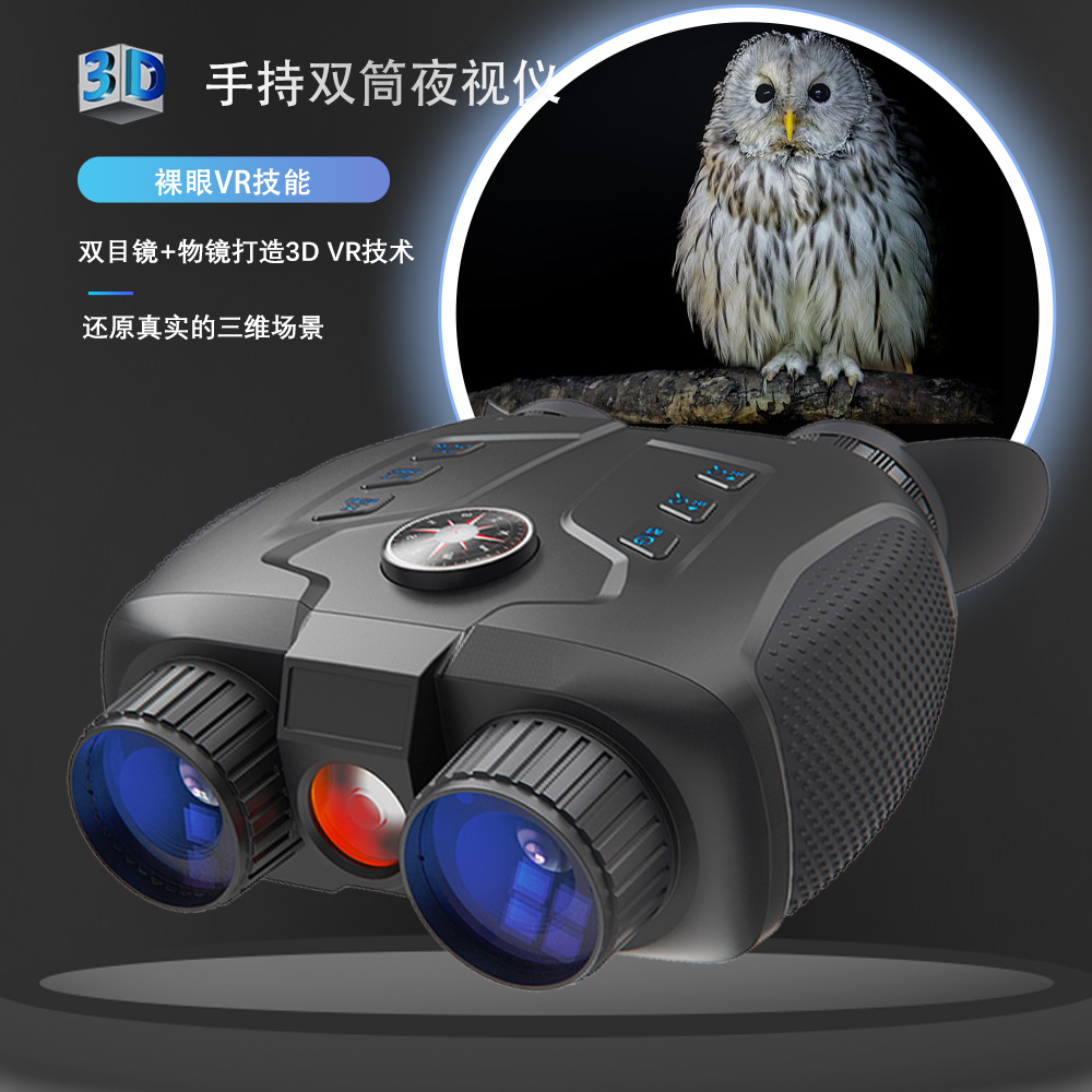 Digital night vision device, head-mounted infrared night vision telescope, binocular night vision goggles, all-black visual photography and video recording Item Picture