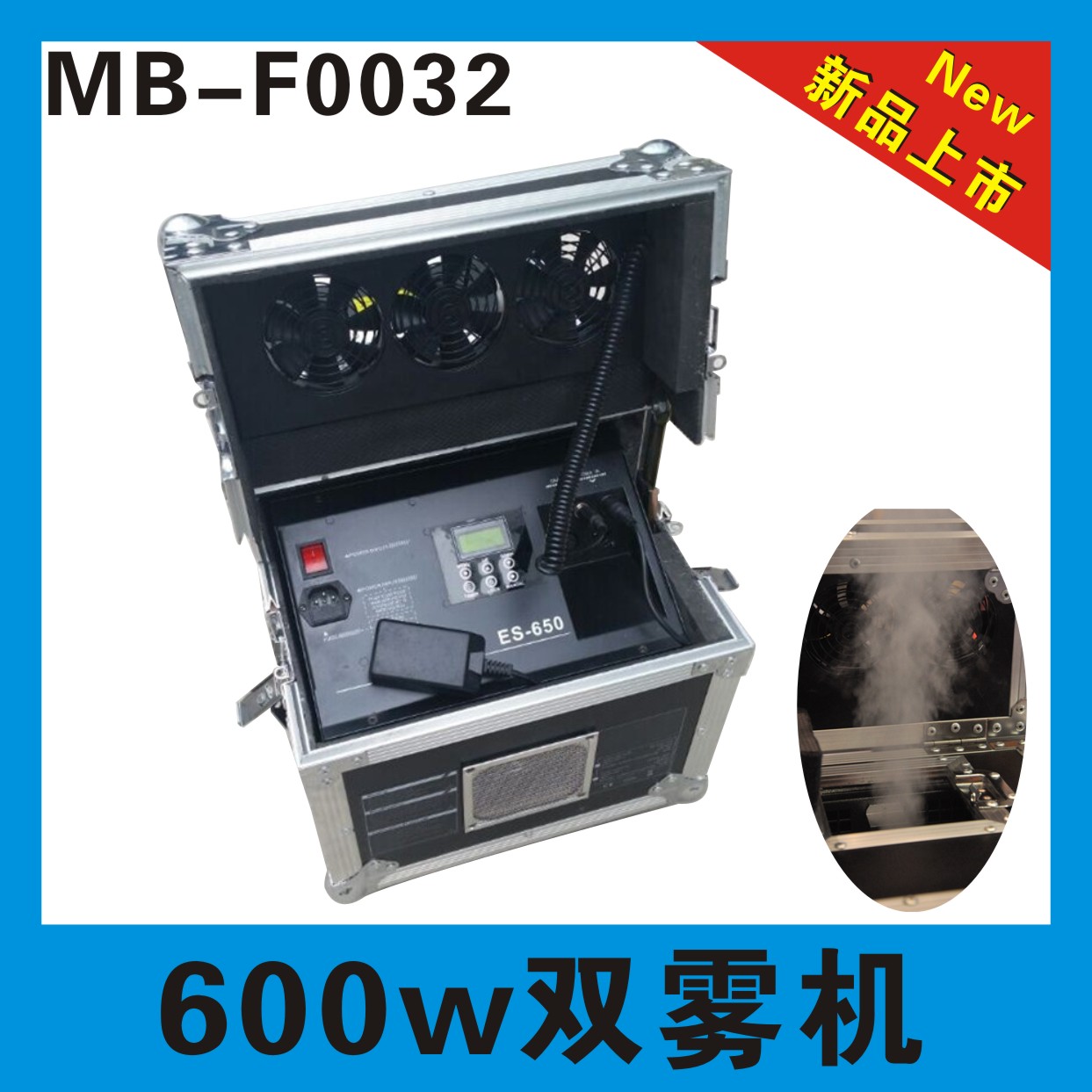 Meibo 600w dual fog machine, stage KTV, bar, ambient light, special ambient smoke generator for bars