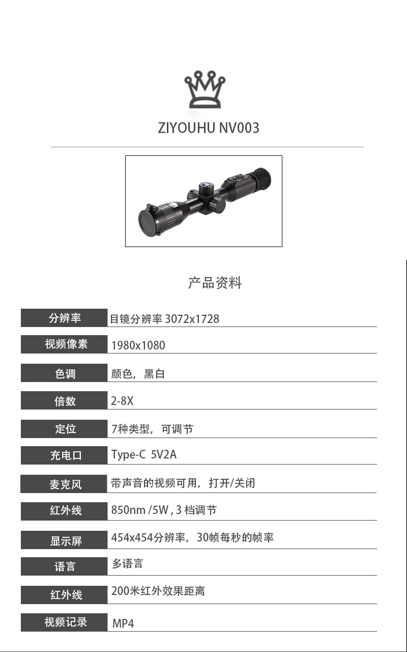 自由虎夜视仪手持夜间全黑红外望远镜户外拍照录像数码夜视仪瞄准镜详情19