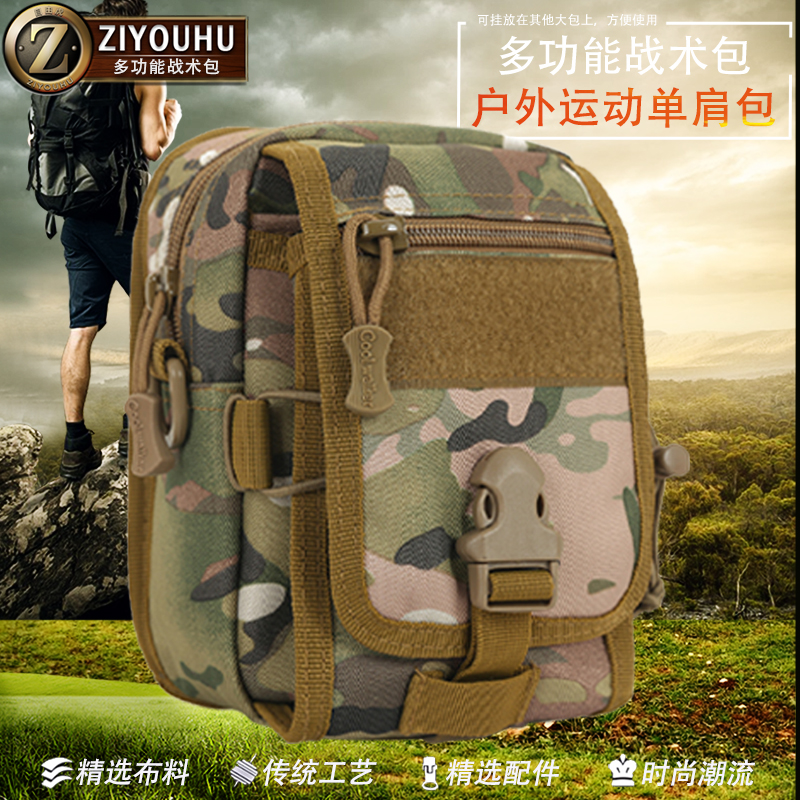战术腰包男多功能户外运动挎包手机包挂包副包 现货批发 厂家直销