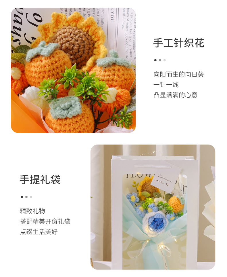  创意毕业季礼物生日礼物手工编织针织向日葵手捧毛线花束成品520送女友闺蜜妈妈手工针织混搭成品针织毛线花束教师节七夕节详情7