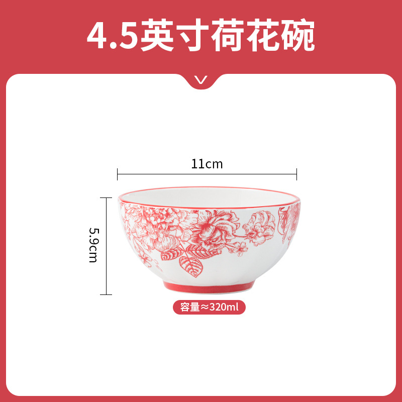 国潮定制碗陶瓷家用批发碗碟套裝陶瓷餐具陶瓷碗饭碗盘子汤碗餐具4.5英寸荷花碗