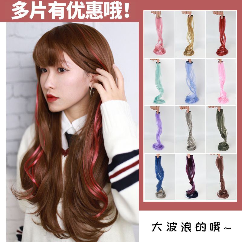 大波浪挂耳染假发束真人发丝彩色发片挂耳染发片女长发接发一片式 假发wig假发片