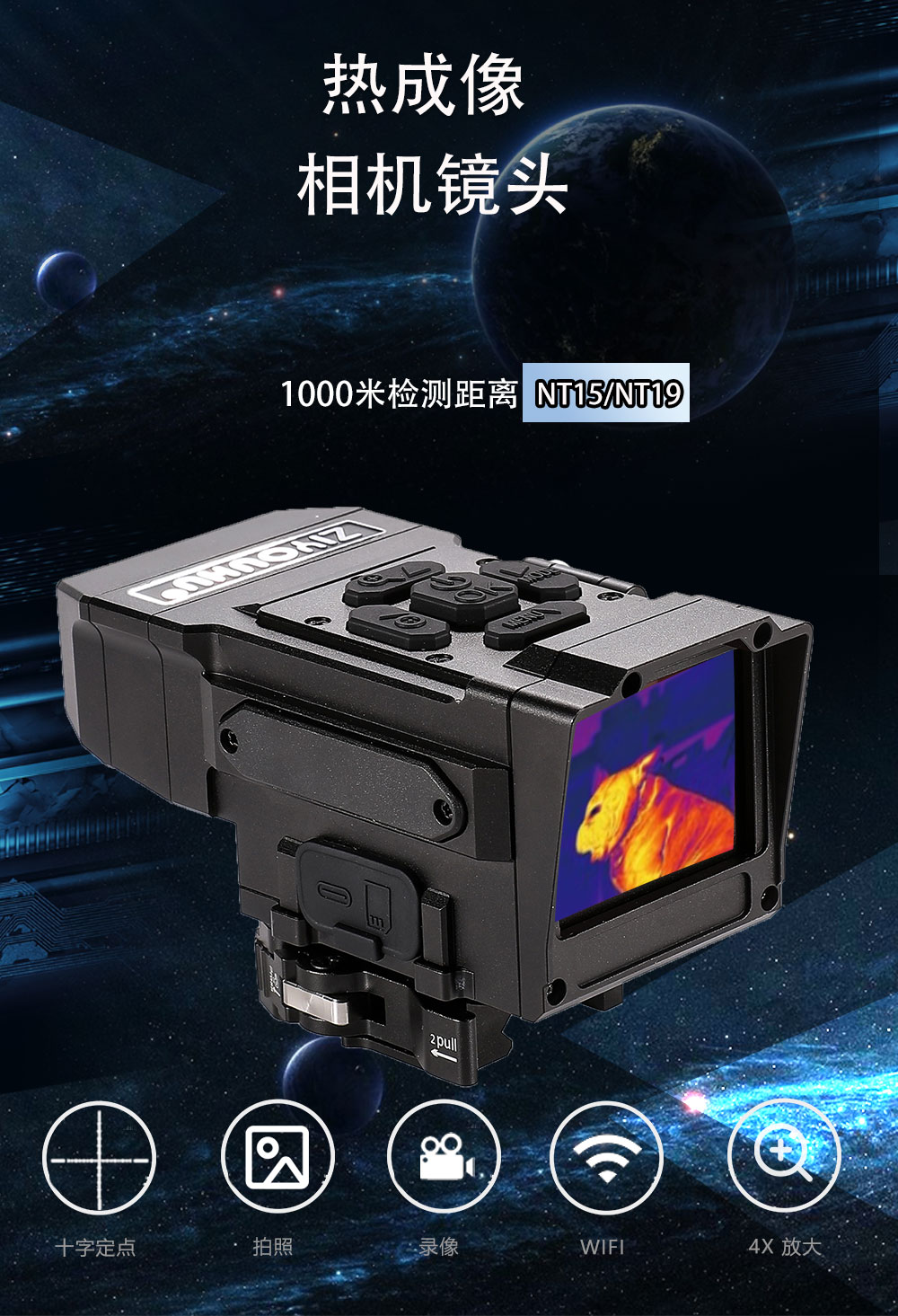 双光融合多功能热成像夜全黑红外探测仪全黑夜视仪红外热感探测仪 pic 2