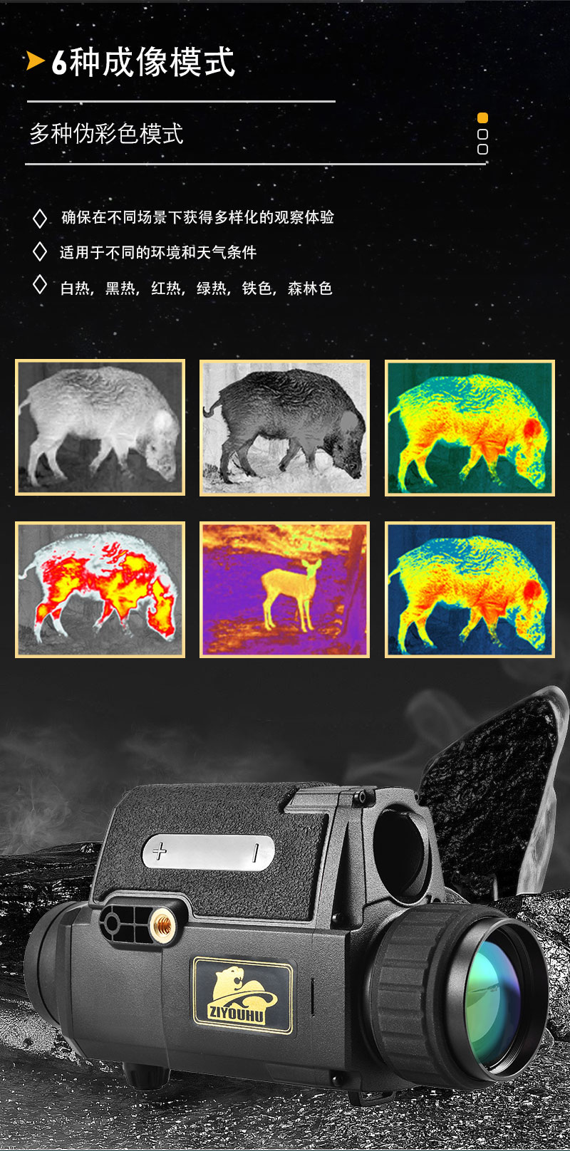Z26 New Field Thermal Imaging Thermal Imager Night Vision Device Outdoor thermal Sensing Hot Search Infrared night vision Device Thermal imager pic 11