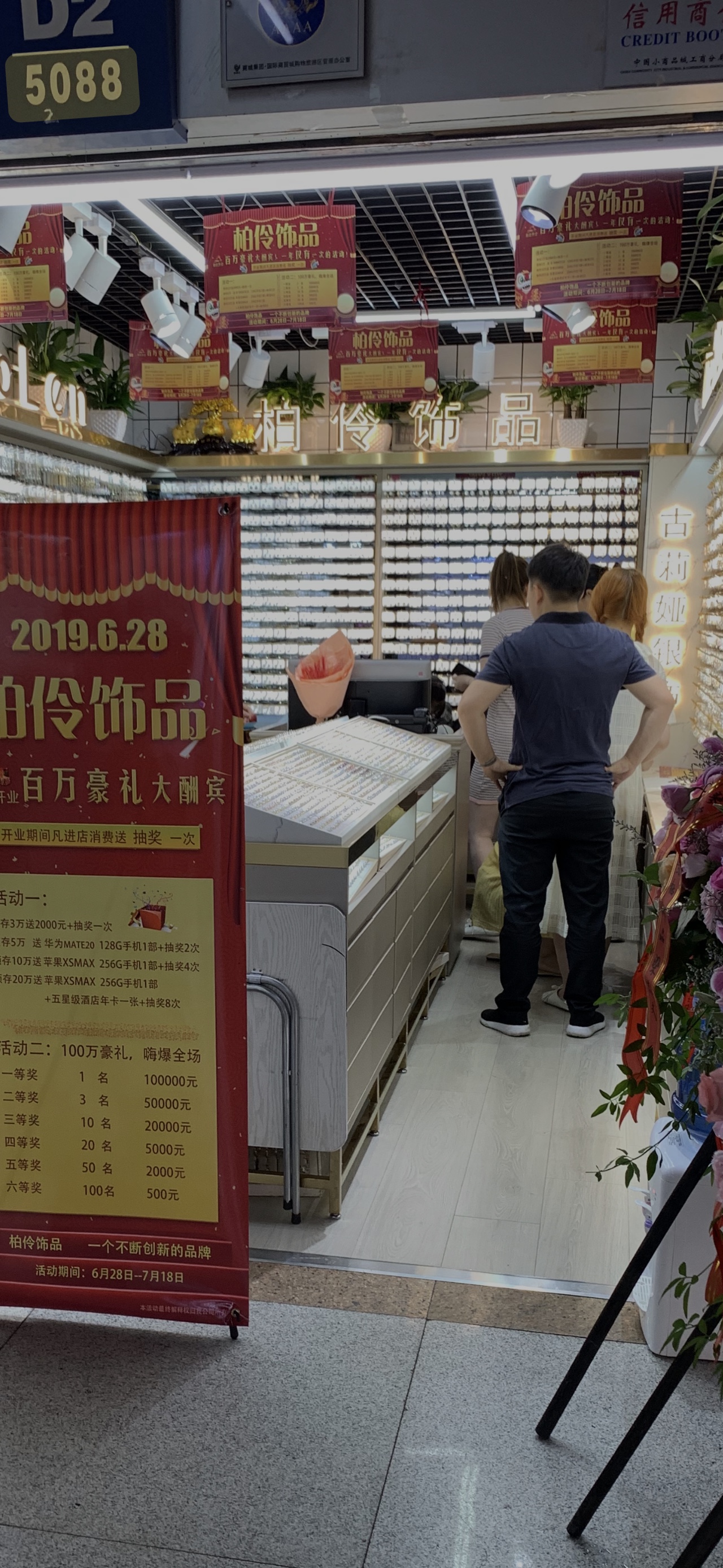 柏伶饰品