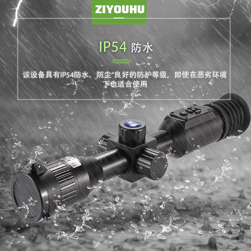 自由虎夜视仪手持夜间全黑红外望远镜户外拍照录像数码夜视仪瞄准镜