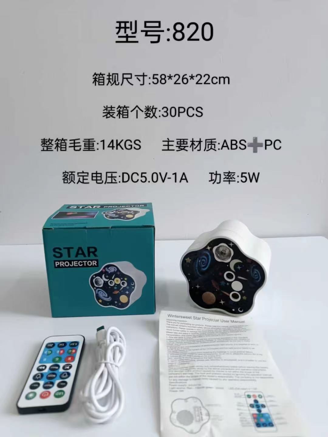 五角星投影灯星星卧室床头氛围投影灯投影仪