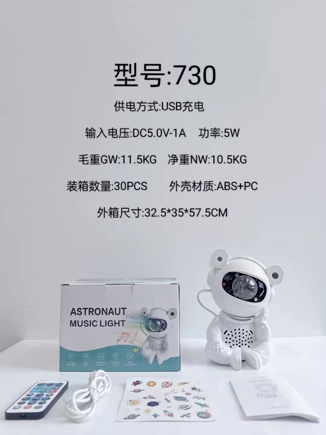 思考投影灯宇航员思考卧室床头蓝牙音箱