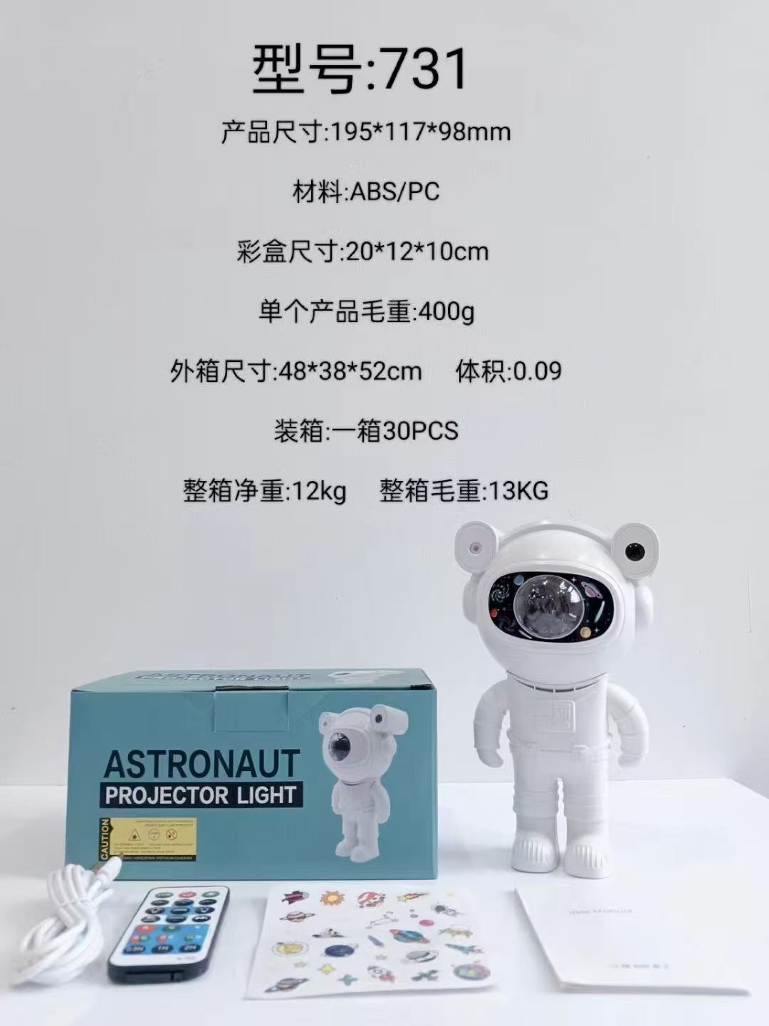 宇航员动态星空投影灯卧室氛围灯星空顶床头创意摆件投影仪