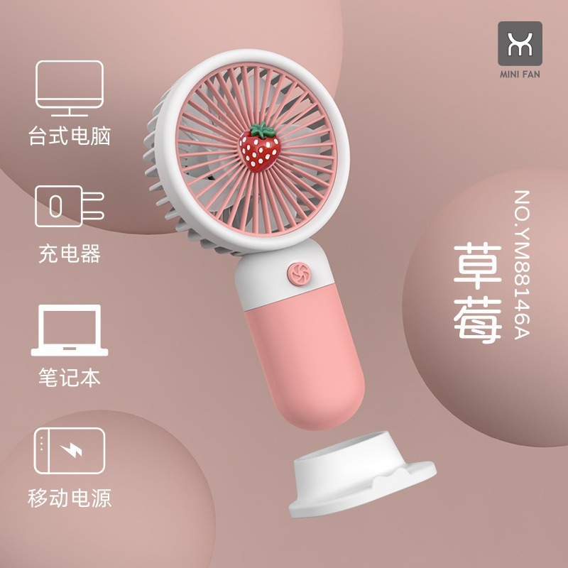 网红爆款手持小风扇多功能便携式电风扇usb卡通风扇diy小礼品 草莓