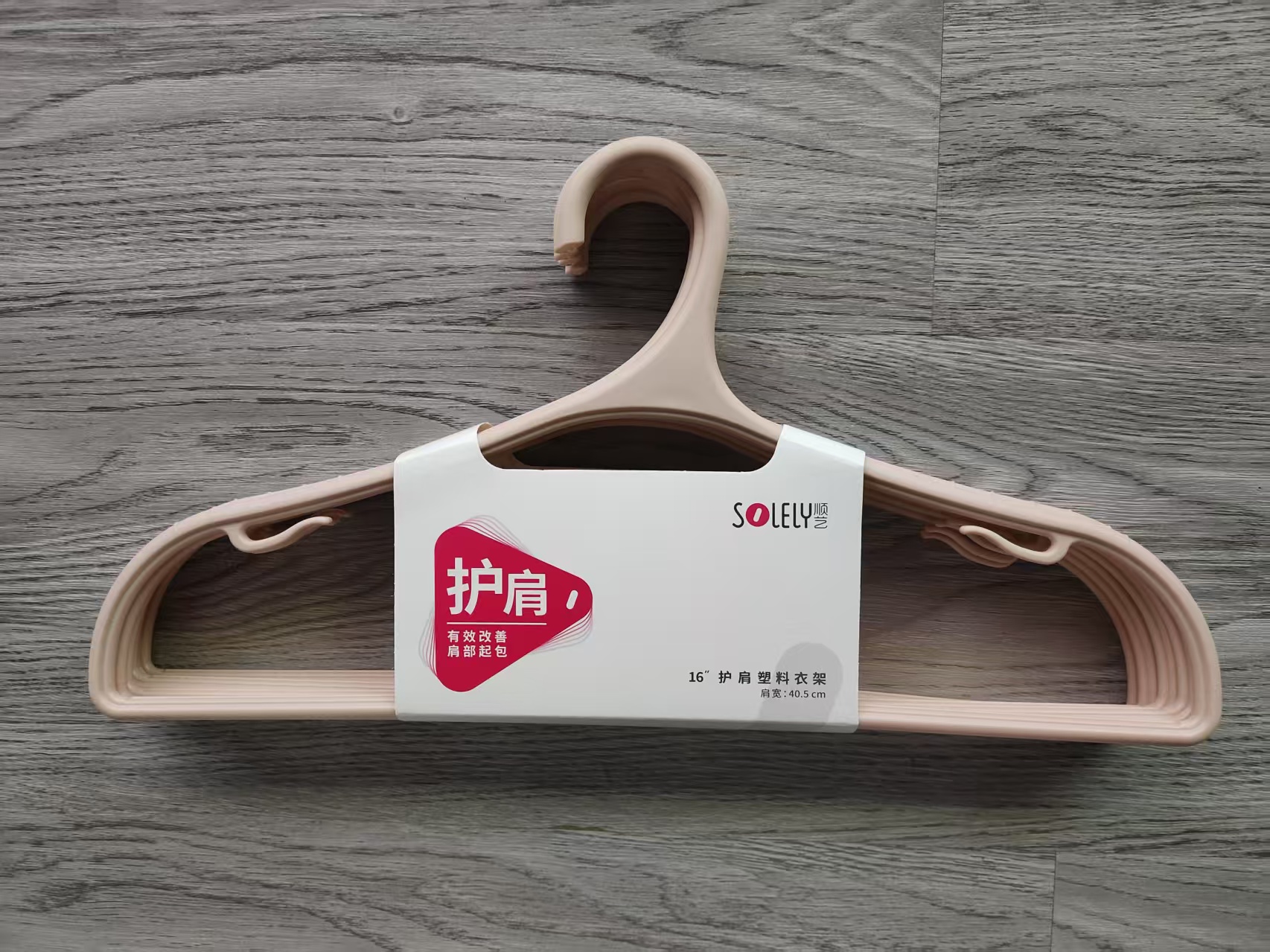 16"护肩塑料衣架