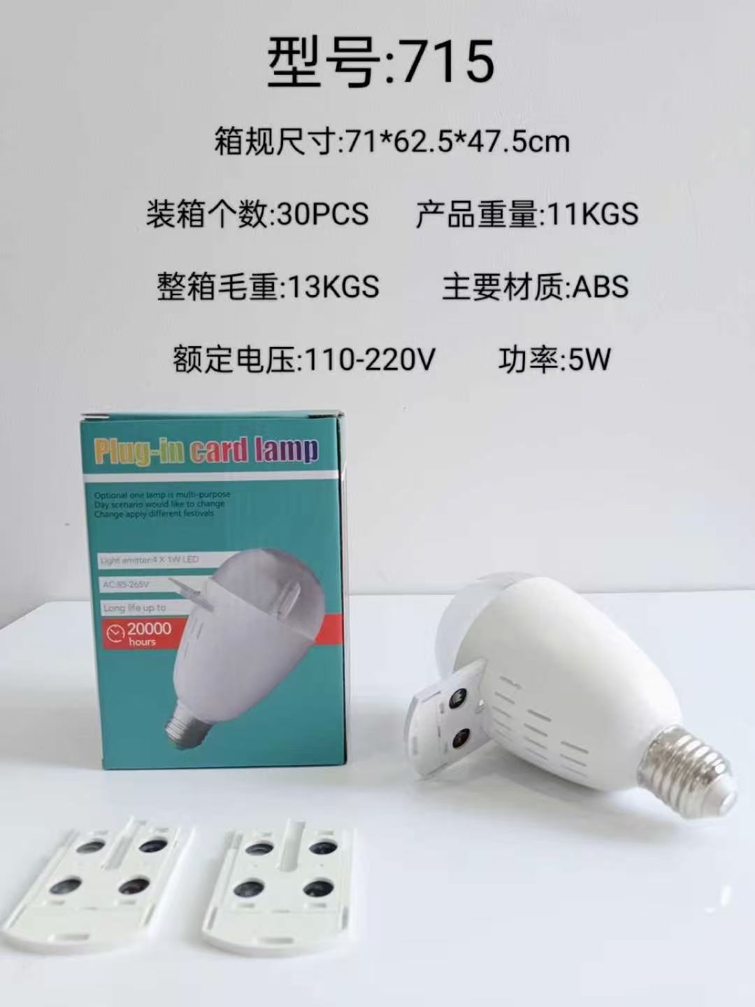 投影灯泡闪光激光舞台灯地摊圣诞七彩旋转彩色灯