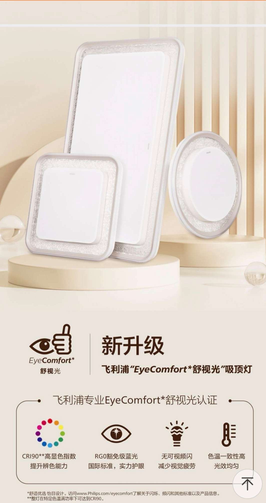 Philips Diamond ceiling lights for living rooms and bedrooms detail image 2