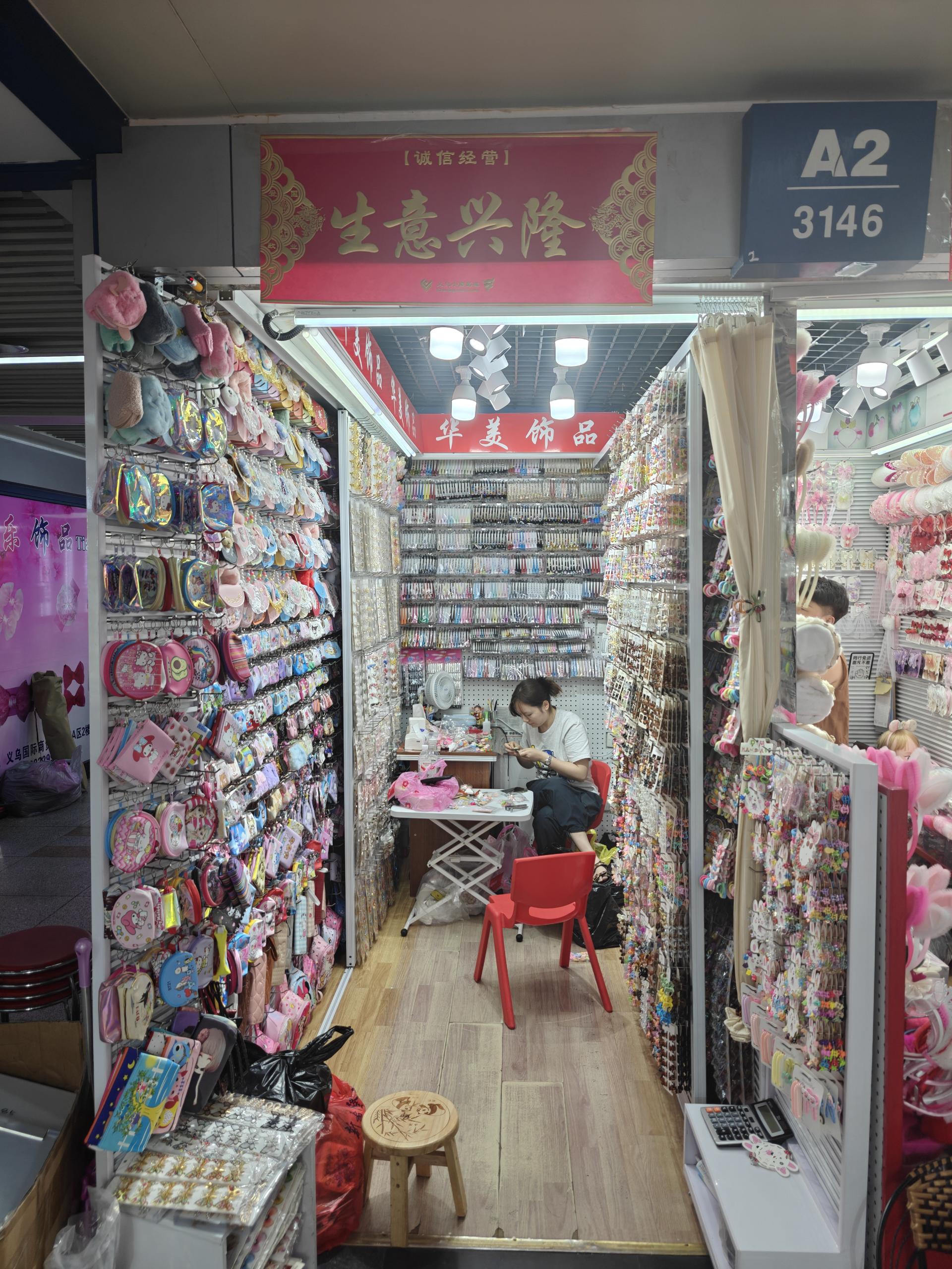 泫雅饰品
