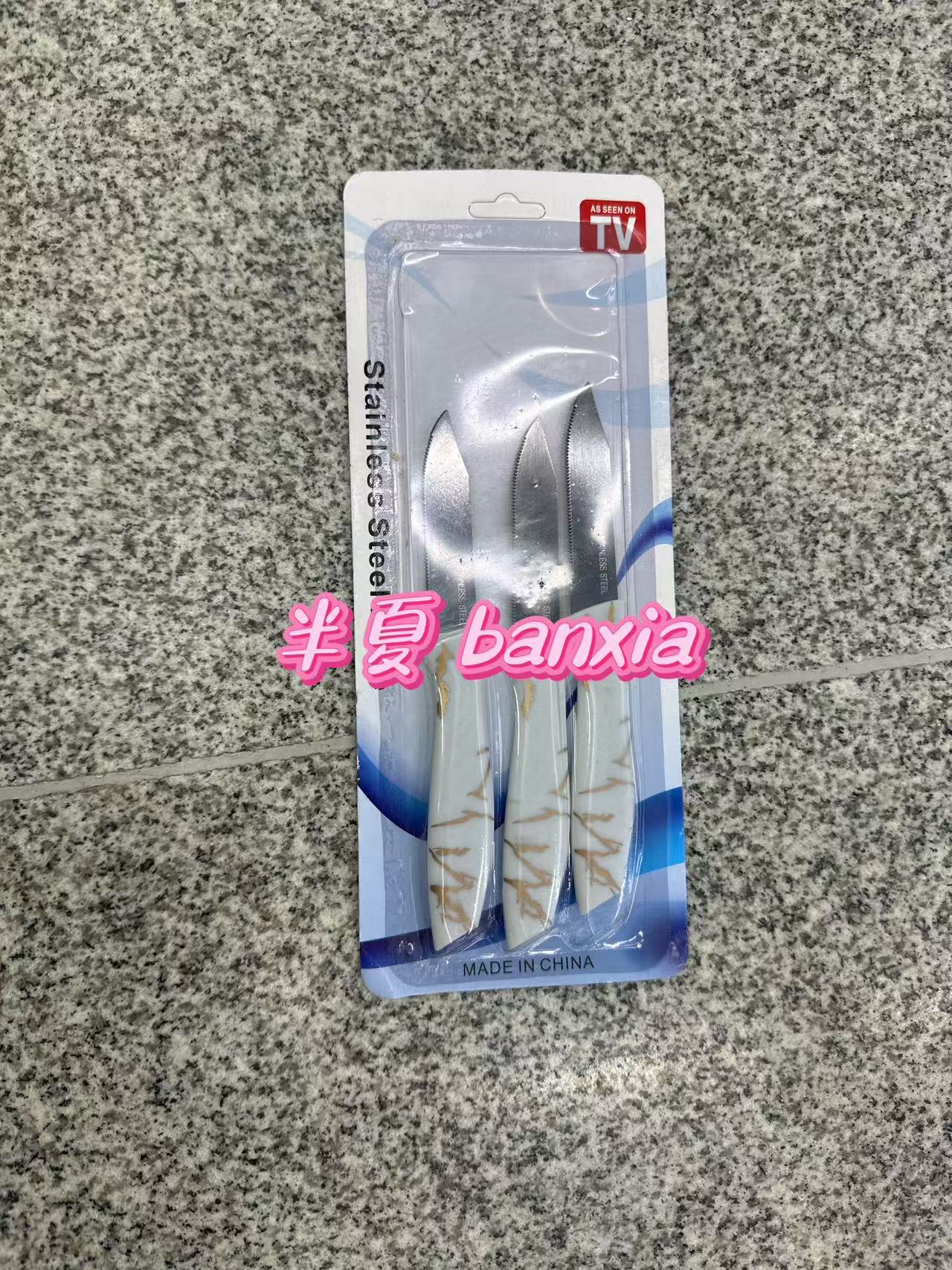 牛角柄三只