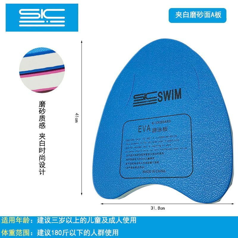 Zhuosu Shark Hot Press Plate Factory Direct sales, Children's swimming float board, learning board factory direct sales Application Scenario