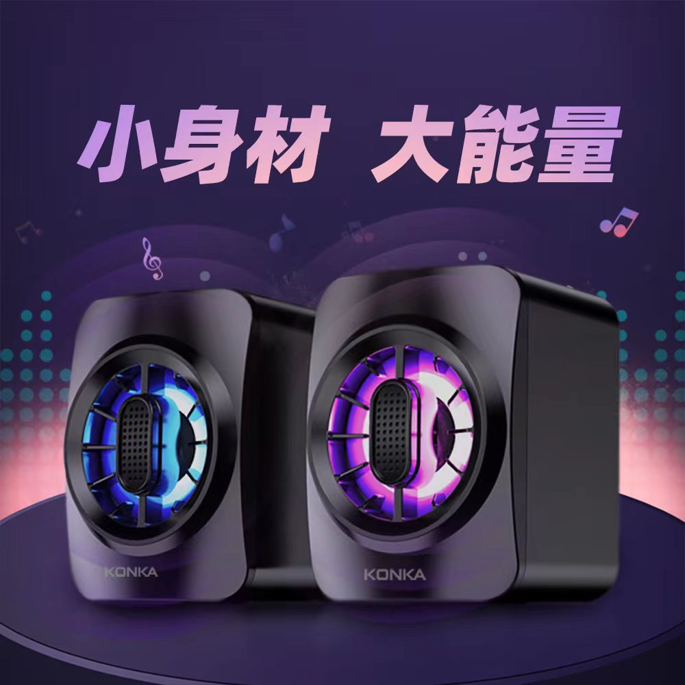 Desktop small speaker, 3.5MM audio jack, 2.0 line-controlled RGB color light, mini computer speaker, light 1102