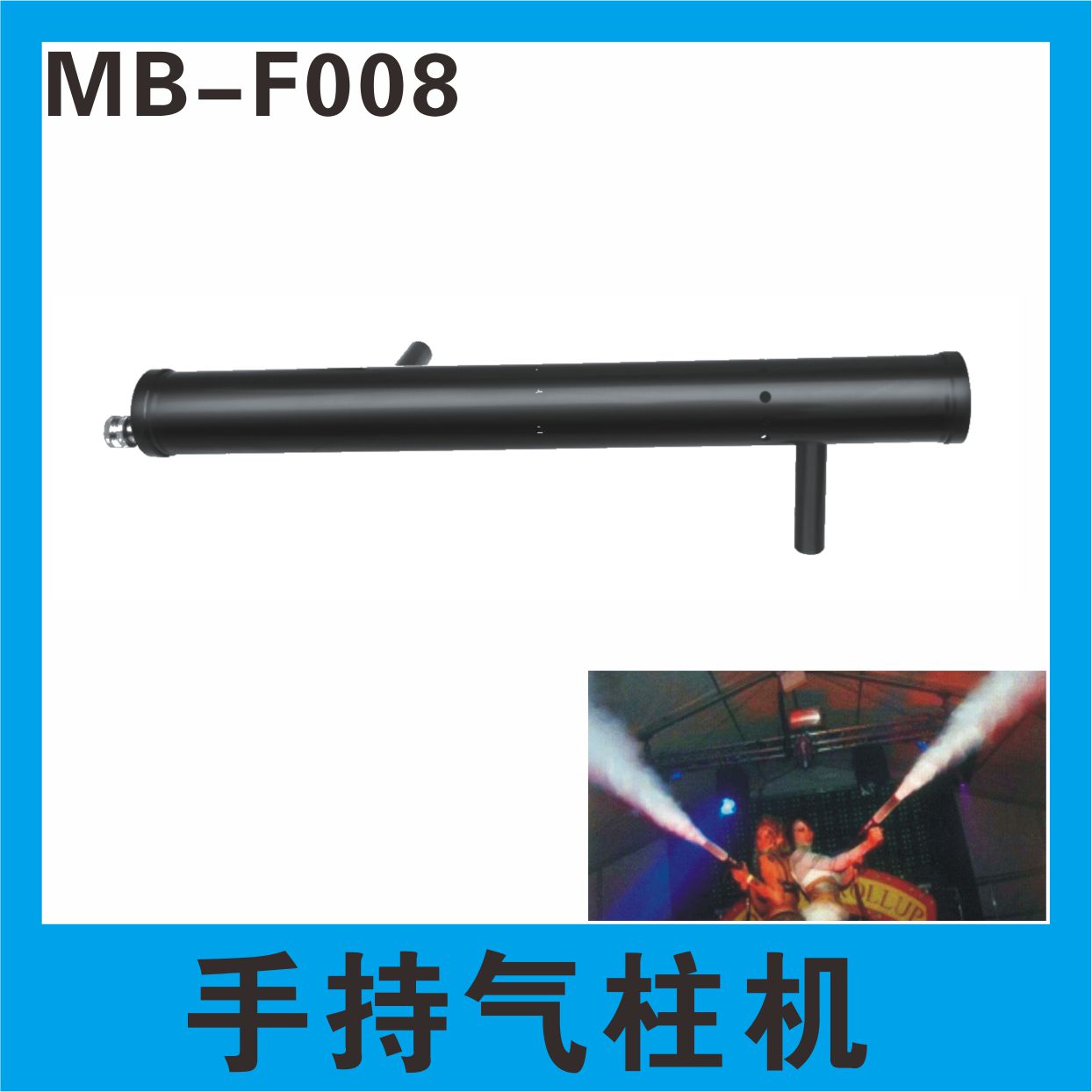 Meibo small handheld air column machine, wedding performance floor smoke machine, bar stage, wedding special air column machine