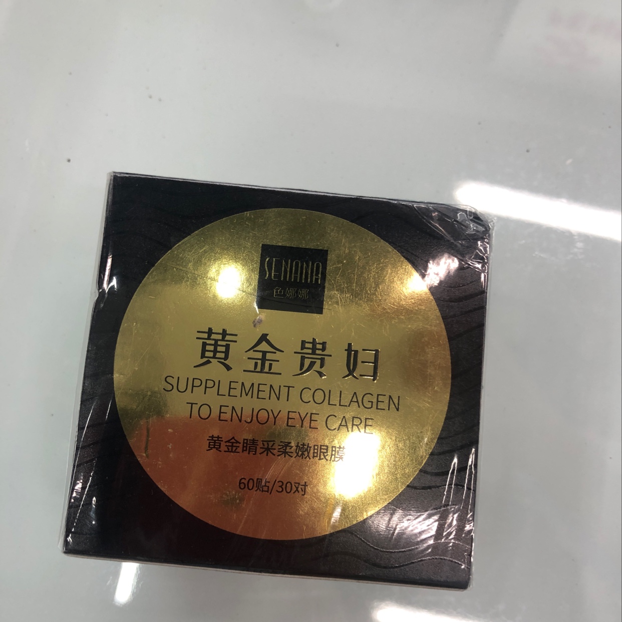 黄金贵妇眼膜淡化细纹紧致肌肤补水保湿眼膜01