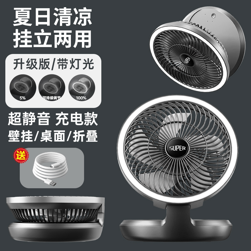 Multi-functional folding electric fan, USB charging fan, small fan, desktop lamp fan, wall-mounted dual-purpose fan, night light Application Scenario