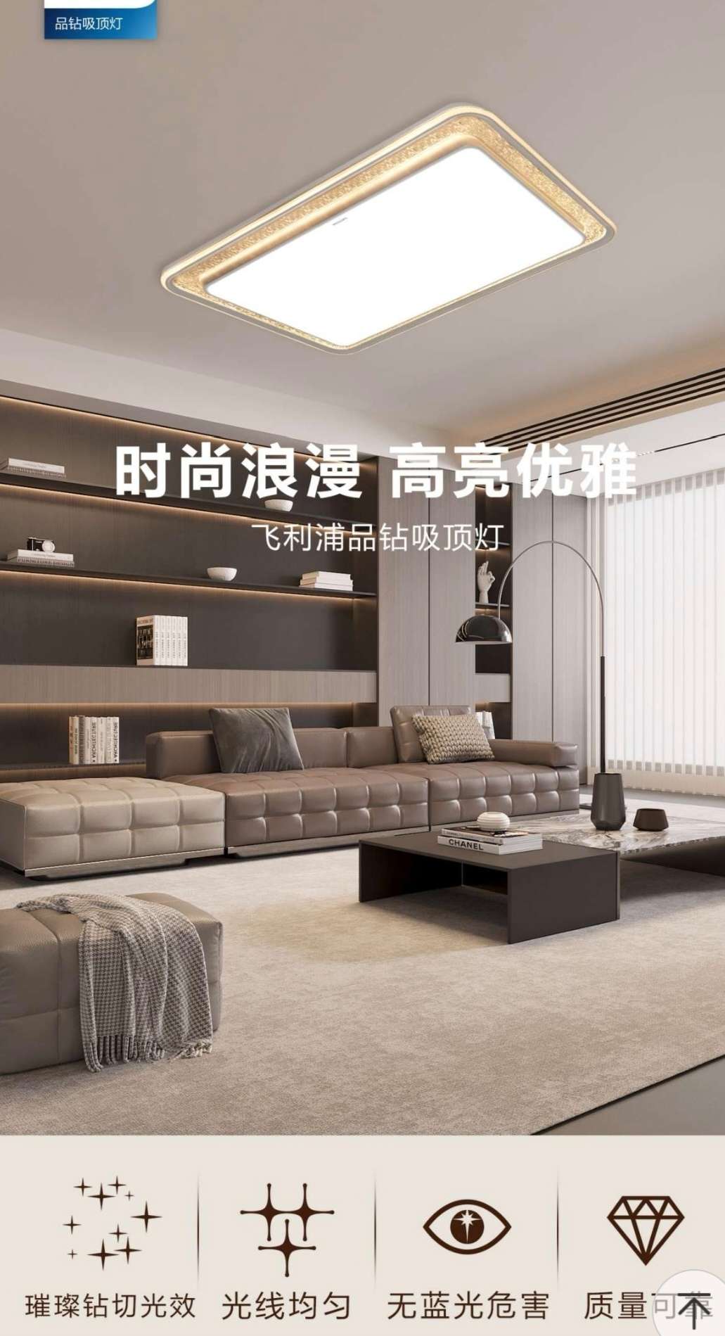 飞利浦品钻客厅卧室吸顶灯