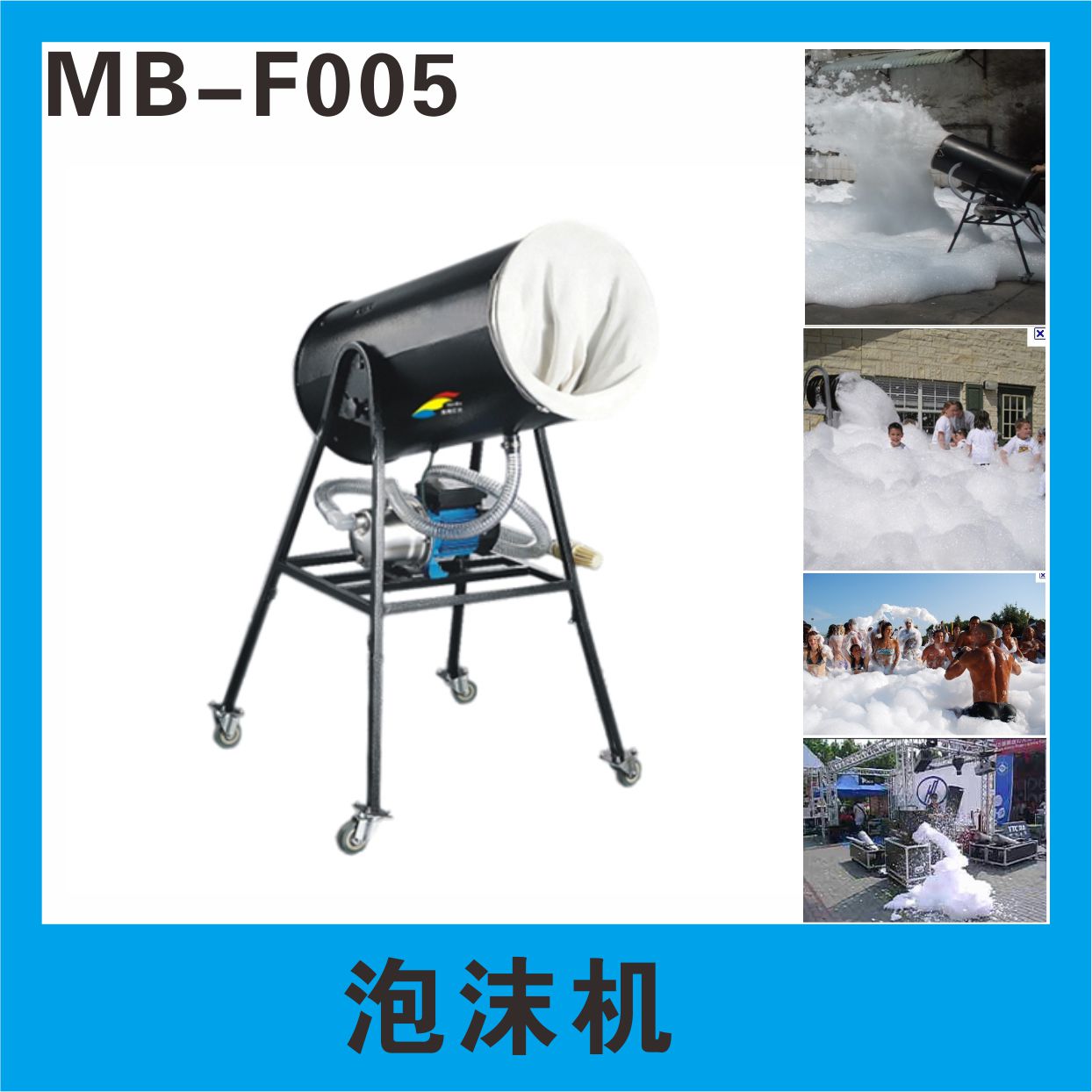 Meibo large foam machines for swimming pools, water parks, kindergartens, amusement parks, and large bubble machines