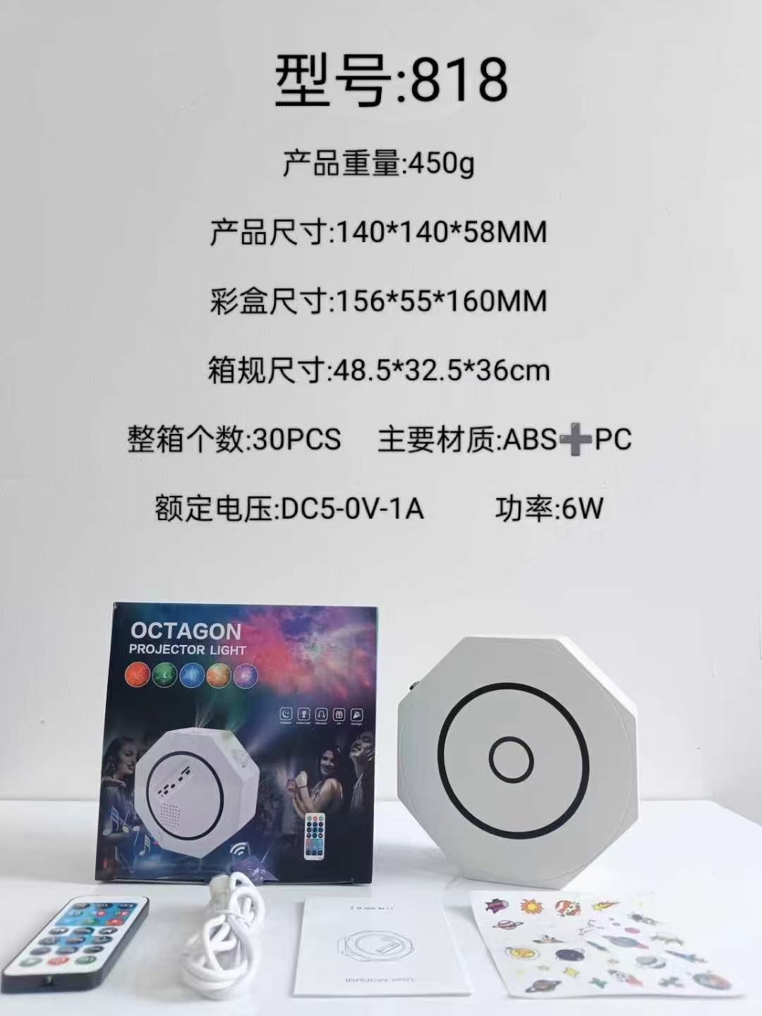 New Octagonal starry Sky Bluetooth projection lamp, ambient light, cross-border seven-color ambient stage light projector