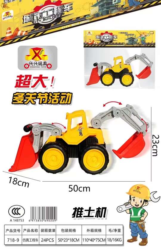 惯性挖机