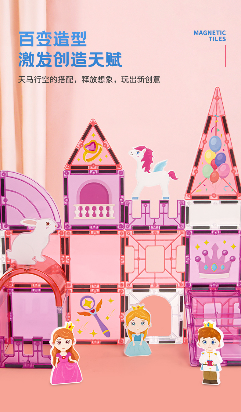 跨境儿童磁力片 女孩公主自由拼搭早教磁力积木双尺寸磁力玩具源头工厂彩窗磁力片积木强磁铁构建片益智磁力玩具钻面磁力贴套装详情3