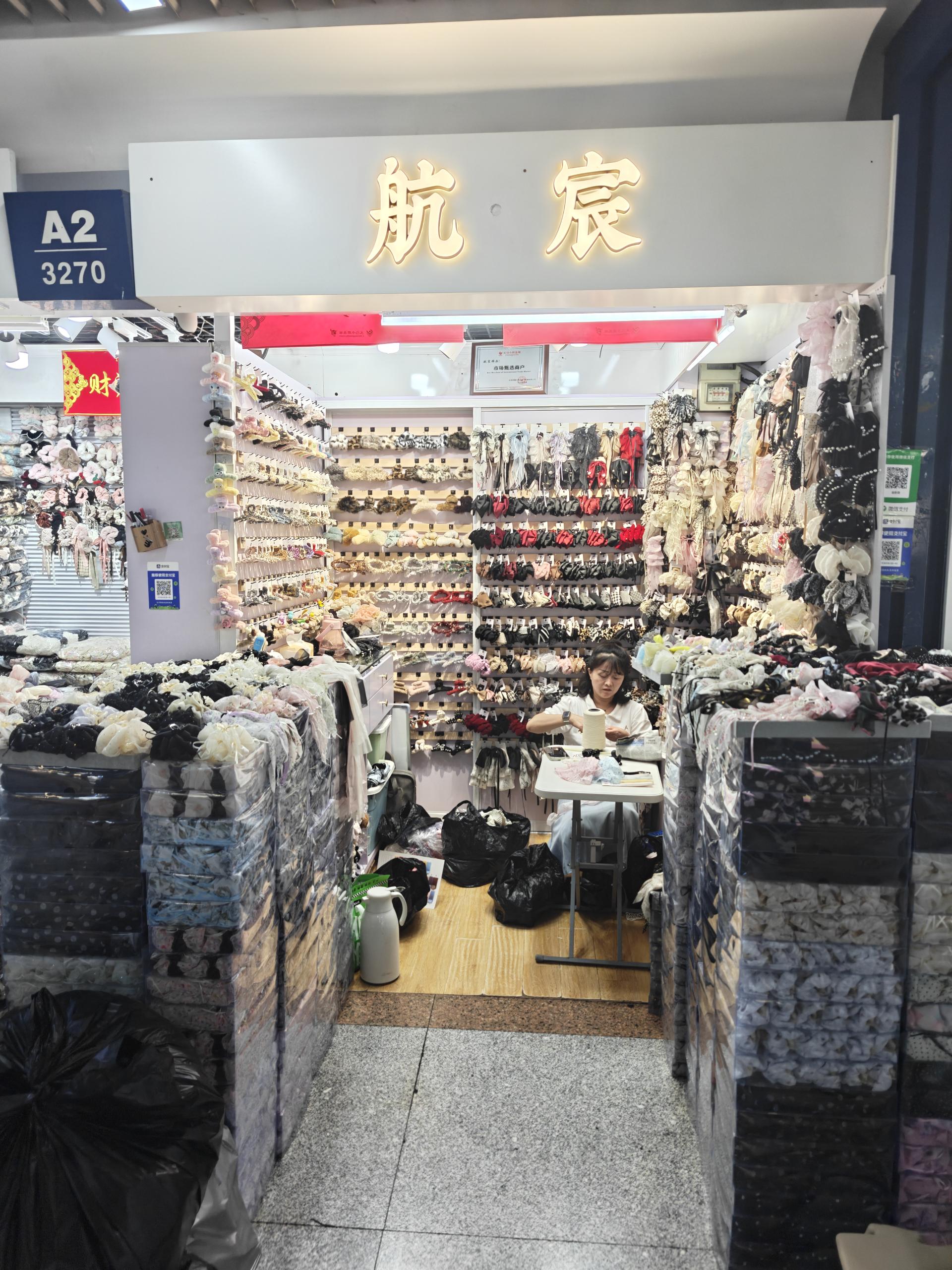 航宸饰品