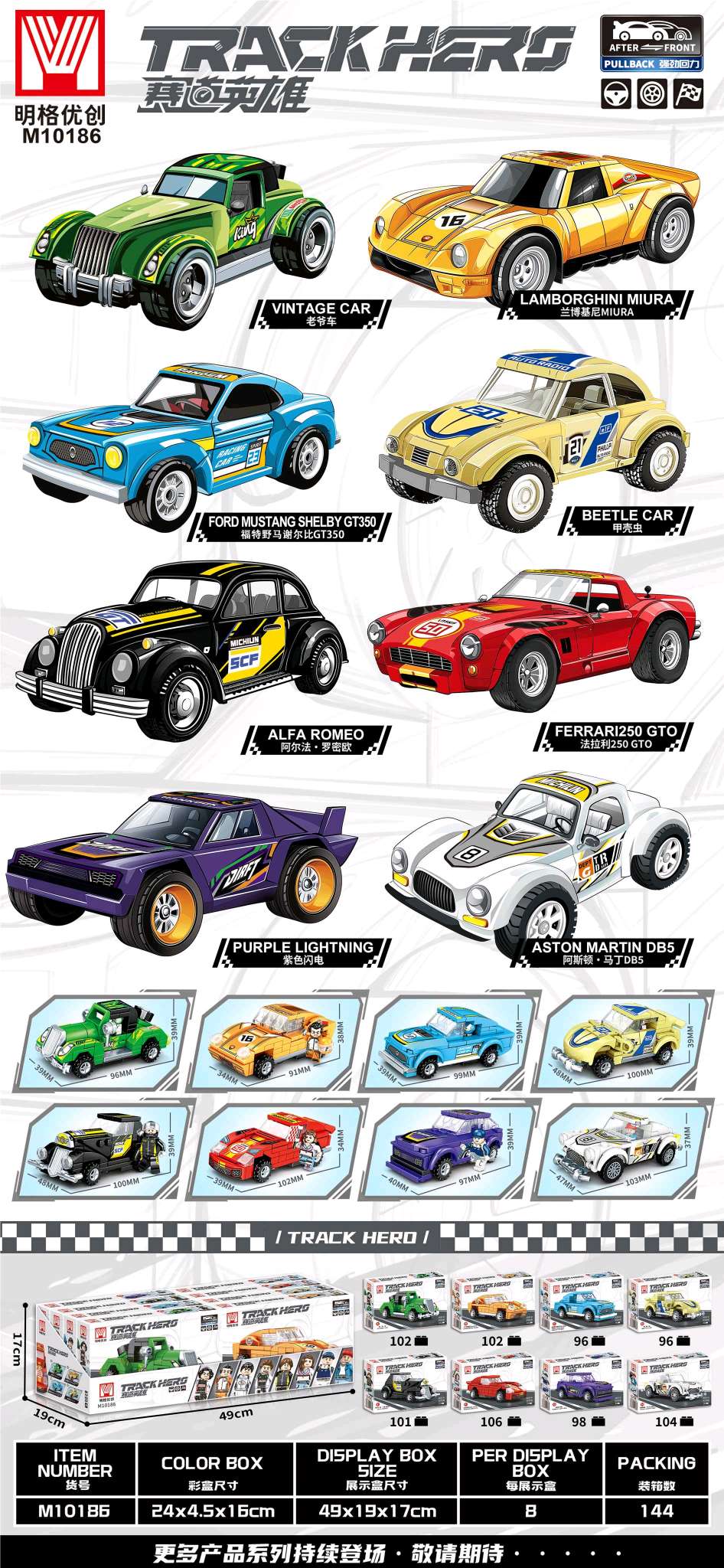Track Hero Building Blocks Specification image