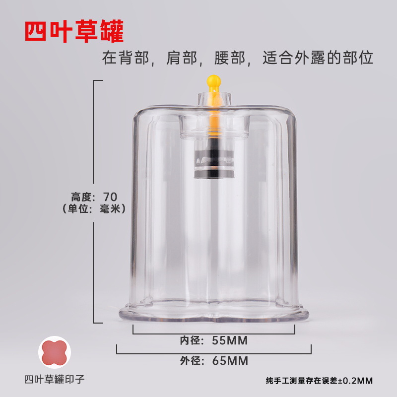 异形真空拔罐器吸罐无火拔罐四叶草罐爱心罐方形罐
