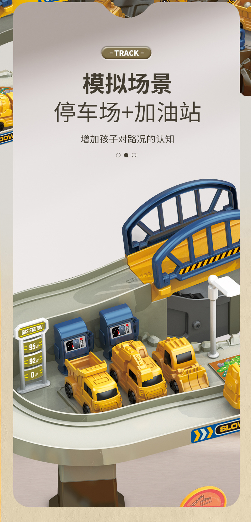 电动工程轨道车恐龙盘山公路闯关大冒险小火车停车场男孩益智玩具详情7