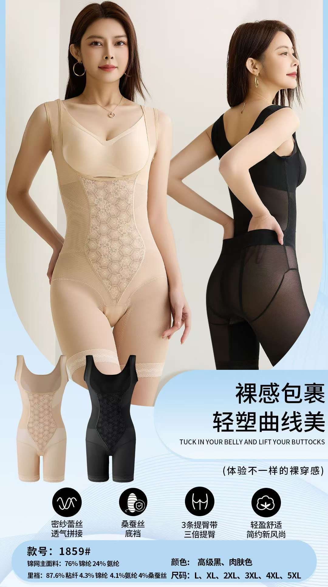 Body-shaping garment, abdominal belt, body-shaping garment, fitness clothing detail image 2