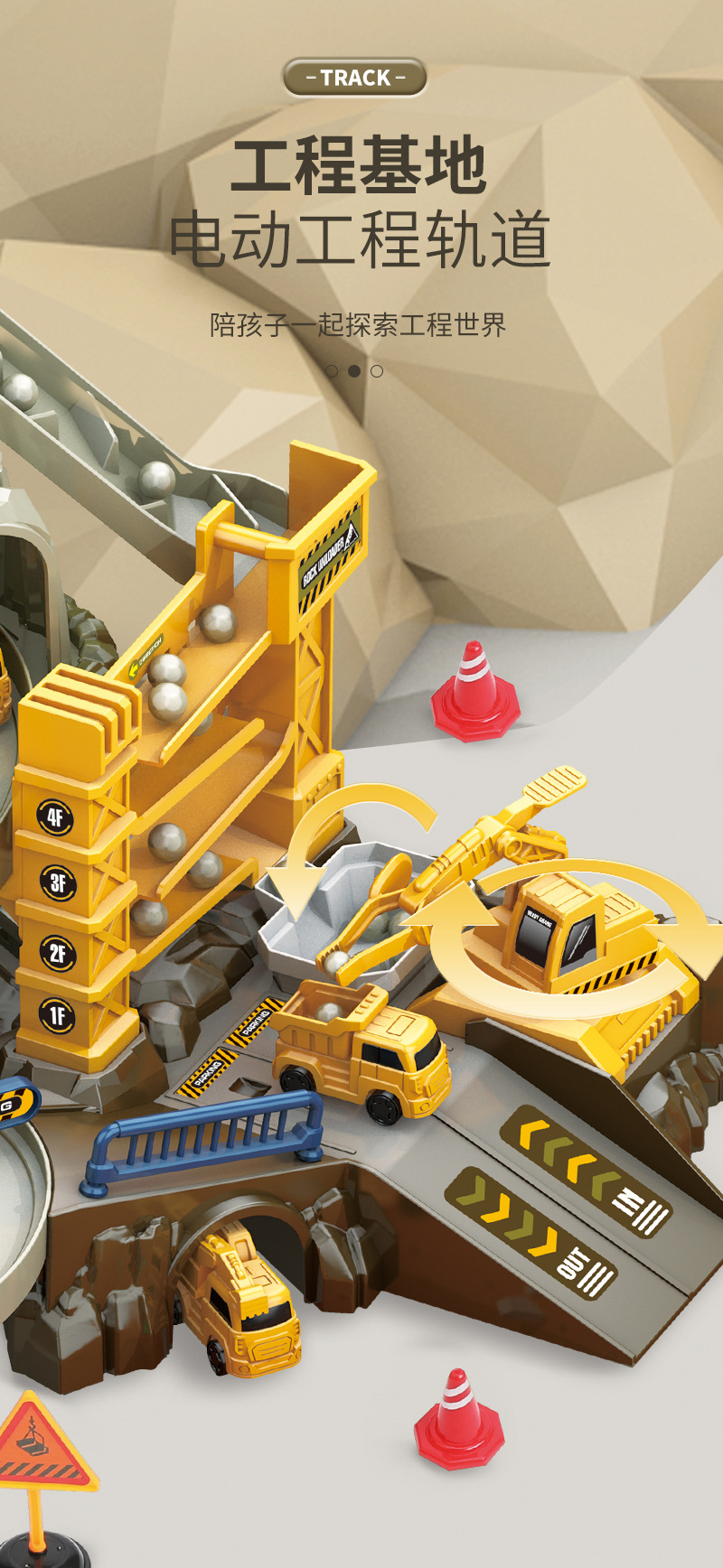 电动恐龙轨道车工程盘山公路闯关大冒险小火车停车场男孩益智玩具详情4